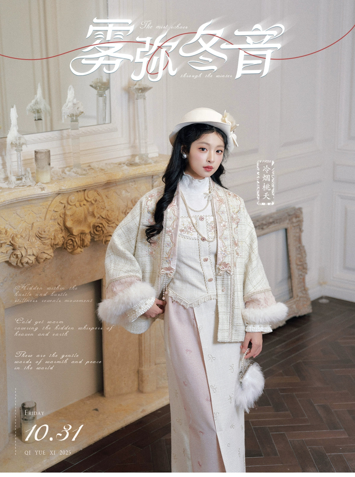 July Eve [Cold Smoke Taoyao] Opposite Collar Short Jacket Suspender Bust Skirt modern HanFuDreams short jacket + main waist + spinning skirt XS