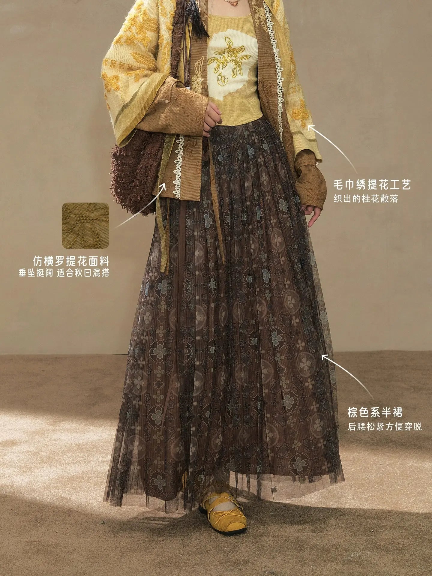 July Eve [caramel wood] embroidered knitted vest cardigan mesh skirt han HanFuDreams