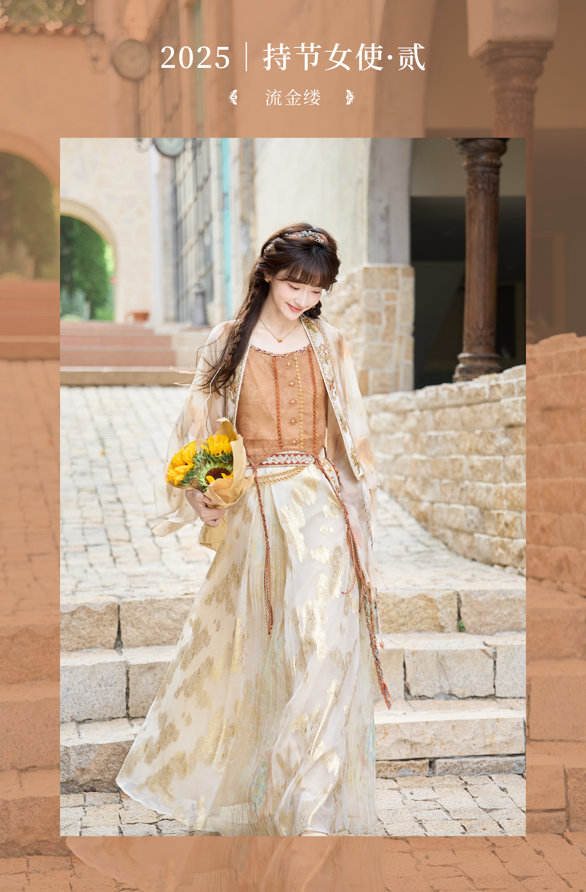 More than thirteen [flowing golden strands] cardigan suspender skirt ethnic style suit modern HanFuDreams