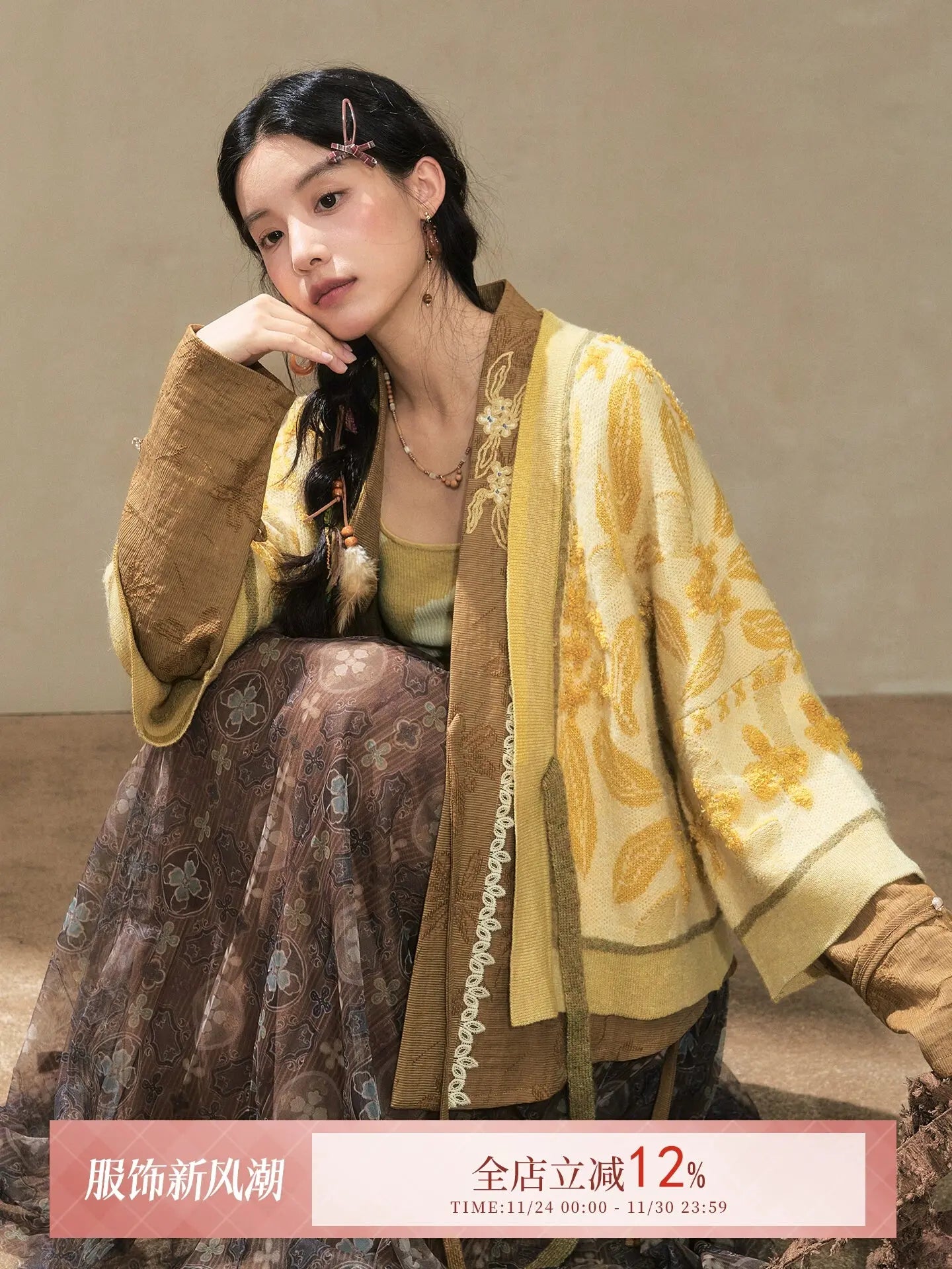 July Eve [caramel wood] embroidered knitted vest cardigan mesh skirt han HanFuDreams